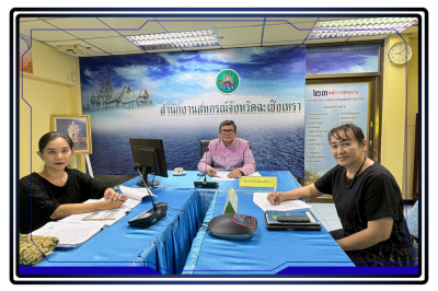 ประชุมคณะอนุกรรมการคัดเลือกสหกรณ์และกลุ่มเกษตรกรต้นแบบที่น้อมนำ หลักปรัชญาของเศรษฐกิจพอเพียงไปประยุกต์ใช้ในการดำเนินงานระดับเขต คณะที่ 7 ประจำปี พ.ศ. 2569 ... พารามิเตอร์รูปภาพ 1